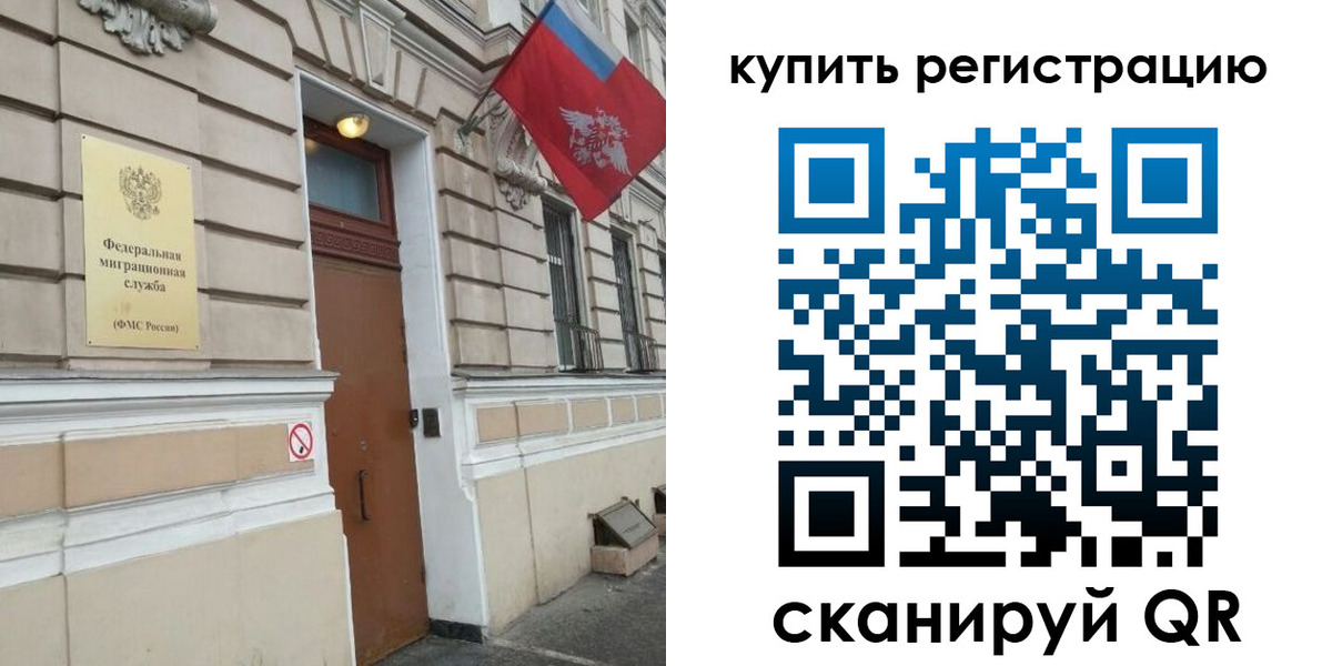 временная регистрация в квартире в Шебекино