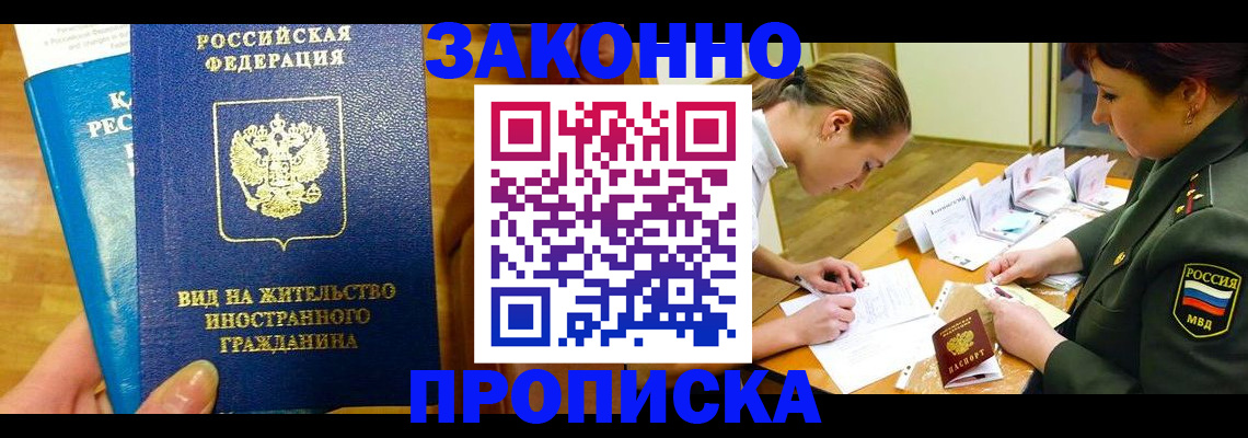 регистрация для дет. сада в Шебекино