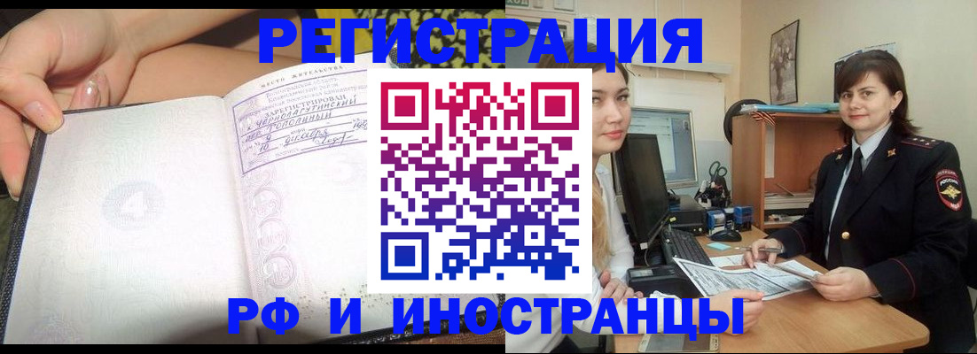 временная регистрация поиск в Шебекино