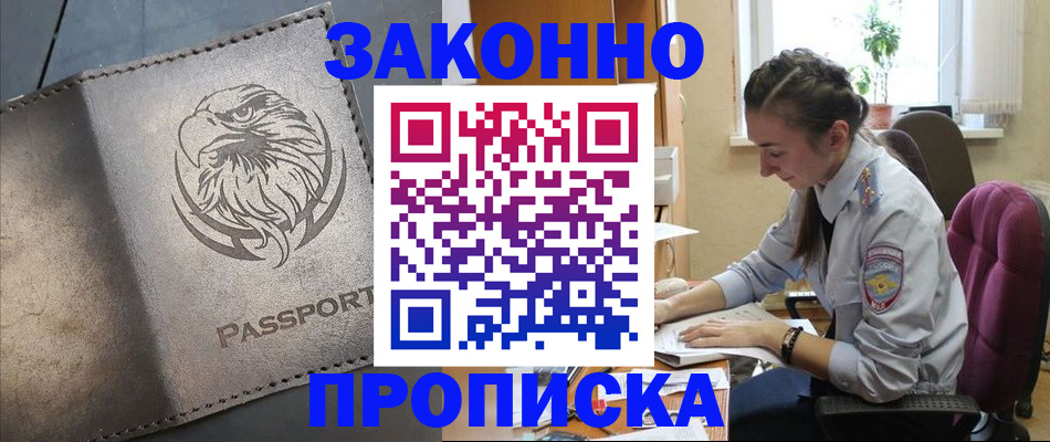 регистрация для дет. сада в Шебекино